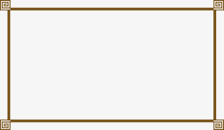 线条绘制的边框素材