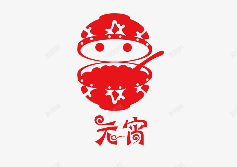 元宵节png免抠素材_88icon https://88icon.com 中国习俗 元宵 元宵节 免费png素材 红色