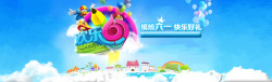 欢乐六一素材
