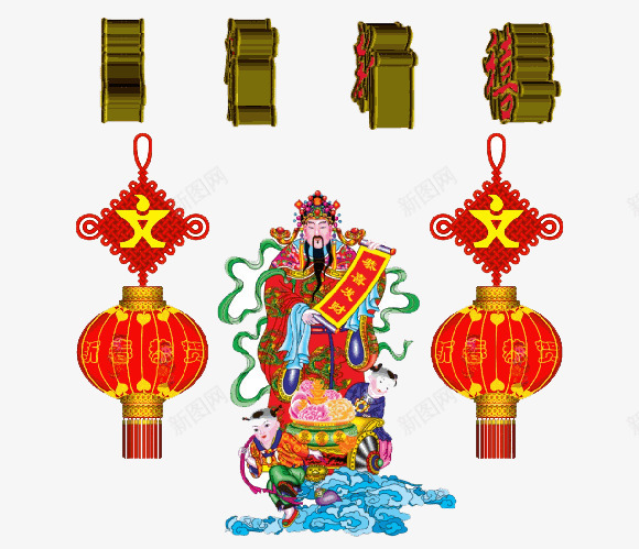 喜迎财神png免抠素材_88icon https://88icon.com 免费素材 灯笼 祥云 财神