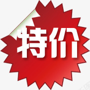 红色渐变花边特价标签png免抠素材_88icon https://88icon.com 标签 渐变 特价 红色 花边