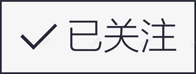 项目宣传海报项目已关注01图标图标