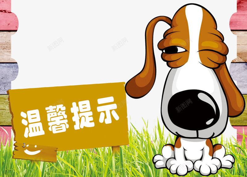 宠物png免抠素材_88icon https://88icon.com 宠物 宠物店 宠物店提示牌 爱犬屋