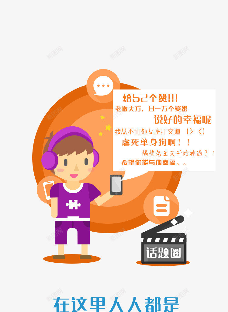 点赞png免抠素材_88icon https://88icon.com APP界面 启动页 引导页 欢迎页