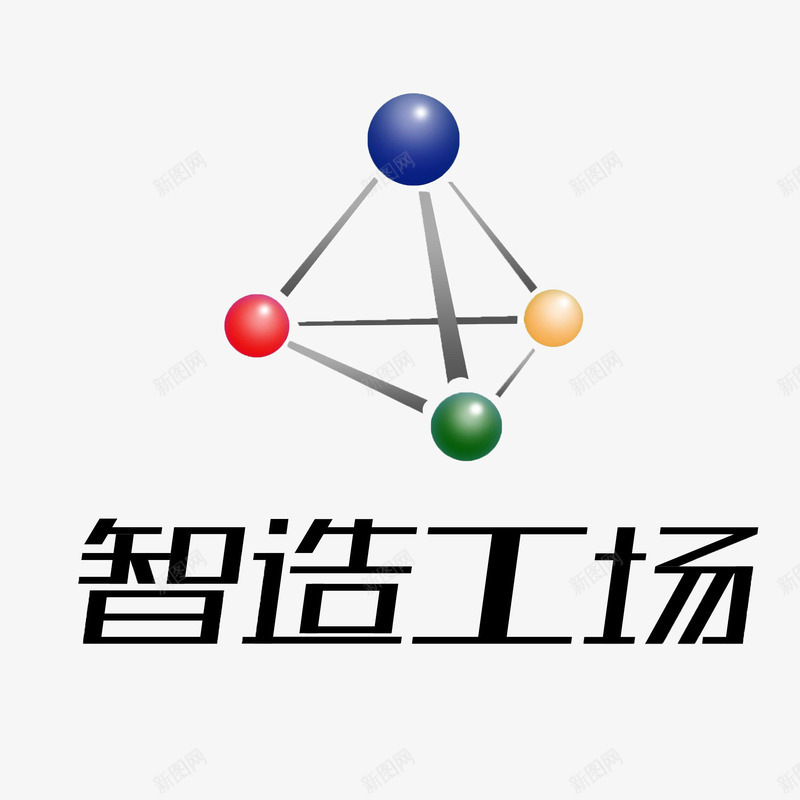 智造工厂文字配png免抠素材_88icon https://88icon.com 文字 智造 智造工厂 结构 配图 黑色字体