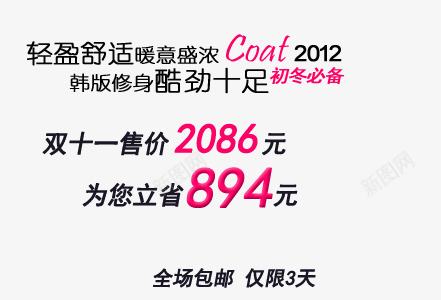 初冬韩版修身服饰png免抠素材_88icon https://88icon.com 轻盈舒适 韩版修身