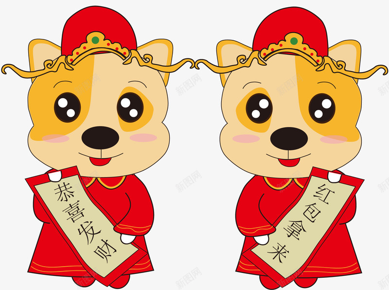 狗年卡通形象png免抠素材_88icon https://88icon.com 2018 卡通手绘 新年 狗年 狗年形象 装饰图案