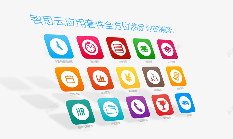 电子打卡考勤管理png免抠素材_88icon https://88icon.com 打卡 电子 管理 考勤 考勤管理