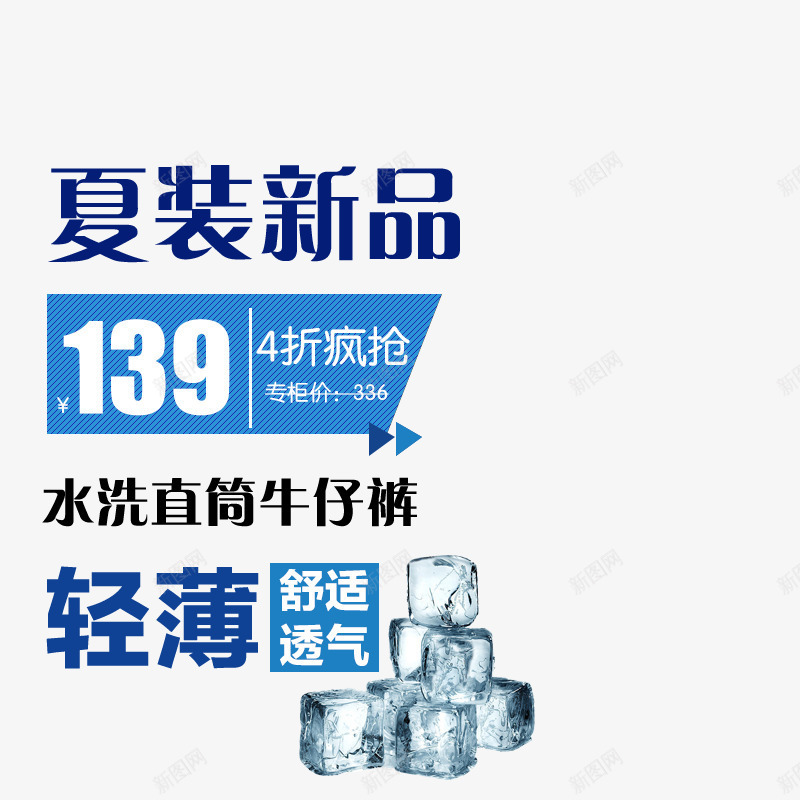 牛仔裤淘宝主图png免抠素材_88icon https://88icon.com 主图 促销 创意主图 淘宝主图 牛仔裤主图设计