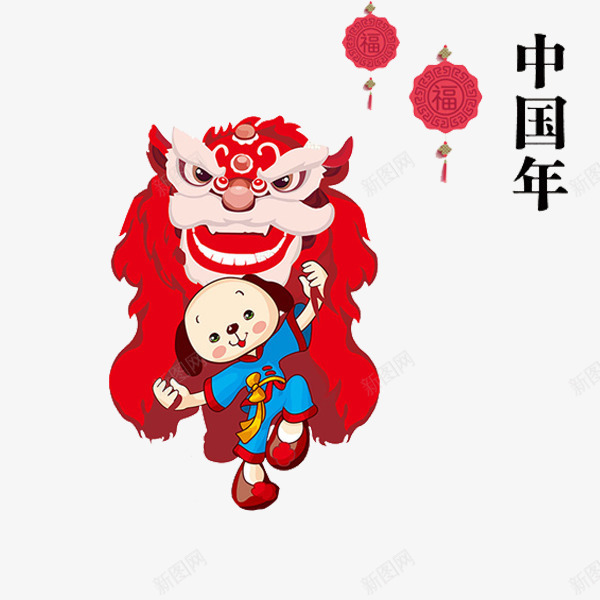 卡通舞狮子的小狗图png免抠素材_88icon https://88icon.com 中国年 中国风 可爱的 喜庆的 小狗 舞狮子 艺术字