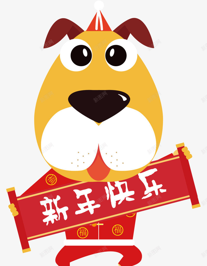 卡通狗年形象装饰图案png免抠素材_88icon https://88icon.com 2018 卡通形象 新年 狗年 装饰图案