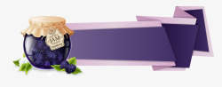 紫色蓝莓果酱标签矢量图素材