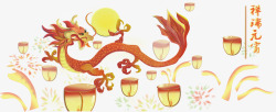 正月十五图案装饰元宵节中国龙高清图片