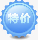 蓝色创意文字效果特价png免抠素材_88icon https://88icon.com 创意 效果 文字 特价 蓝色