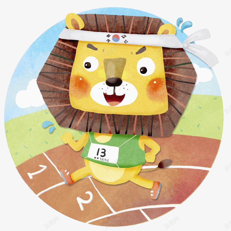 卡通跑步的狮子图png免抠素材_88icon https://88icon.com 创意的 插图 狮子 跑步 跑道 运动 高兴地