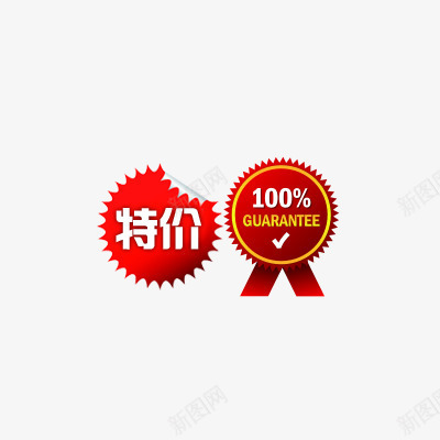 促销标签psd免抠素材_88icon https://88icon.com 100正品 促销标签 特价标签