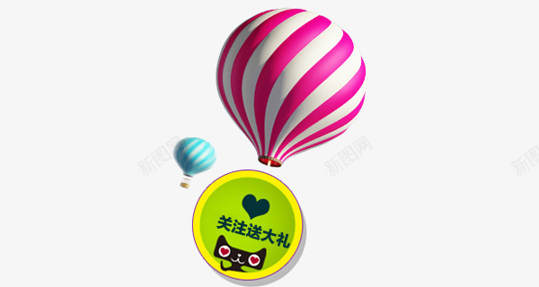 轻气球关注送大礼png免抠素材_88icon https://88icon.com 关注 写实 天猫 氢气球 送大礼