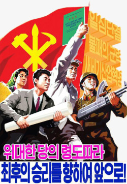 朝鲜社会主义运动素材