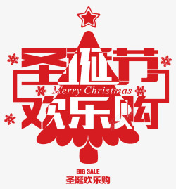 圣诞节欢乐购素材