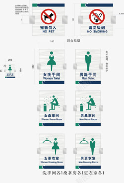 主题分区形象牌卫生间指示牌图标高清图片