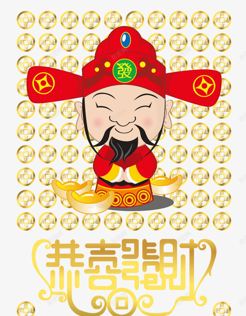 财神到png免抠素材_88icon https://88icon.com 其他人物 恭喜发财 红色 财神 财神到 金币