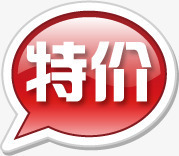 特价白色边框对话框标签png免抠素材_88icon https://88icon.com 对话 标签 特价 白色 边框