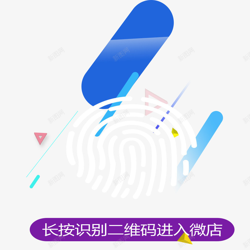 二维码关注png免抠素材_88icon https://88icon.com 二维码 促销 关注 微店