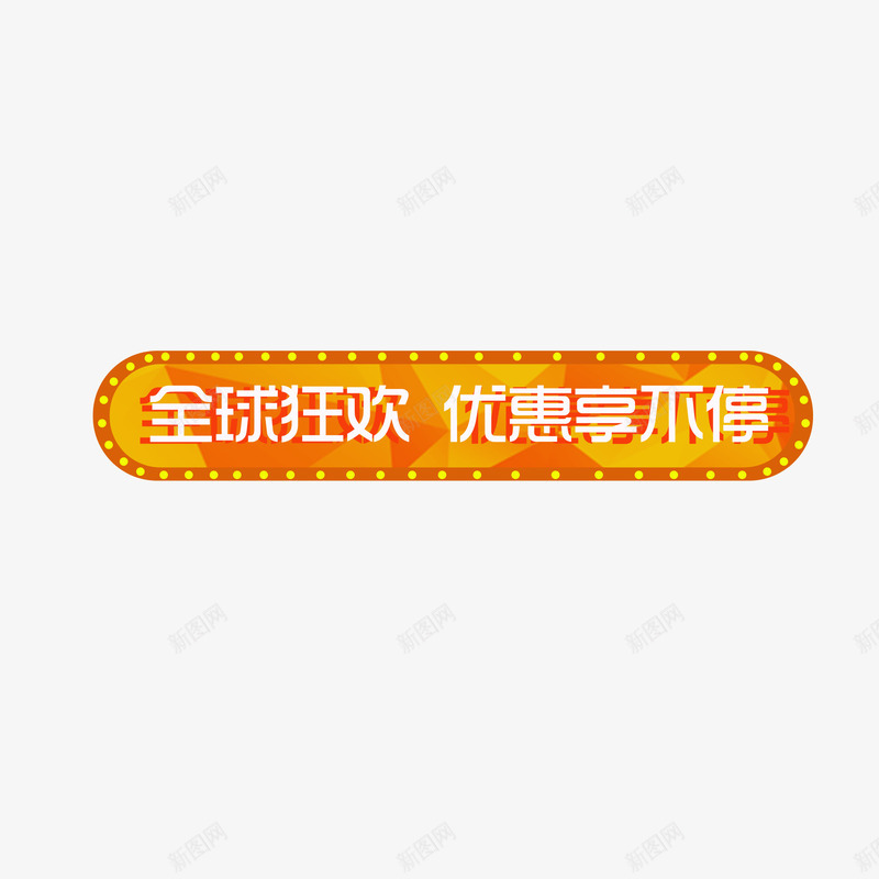 黄色字条框png免抠素材_88icon https://88icon.com 字条框 投影 灯 立体 黄色