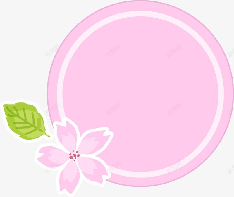 春天粉色圆形标签png免抠素材_88icon https://88icon.com 圆形标签 春天标签 温馨 粉色标签 粉色花朵 绿色叶子