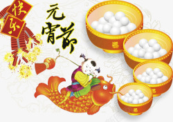 元宵节汤圆素材