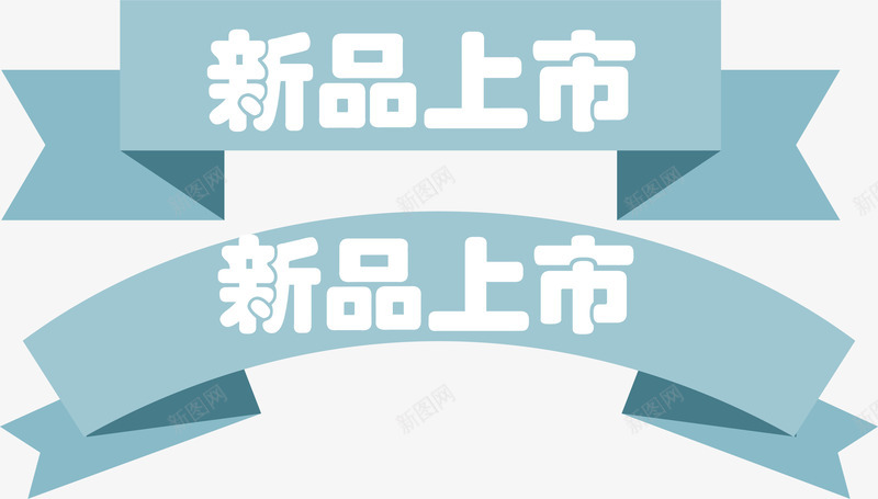 蓝色折叠丝带png免抠素材_88icon https://88icon.com 丝带 卡通 折叠标签 电商 蓝色 装饰图案