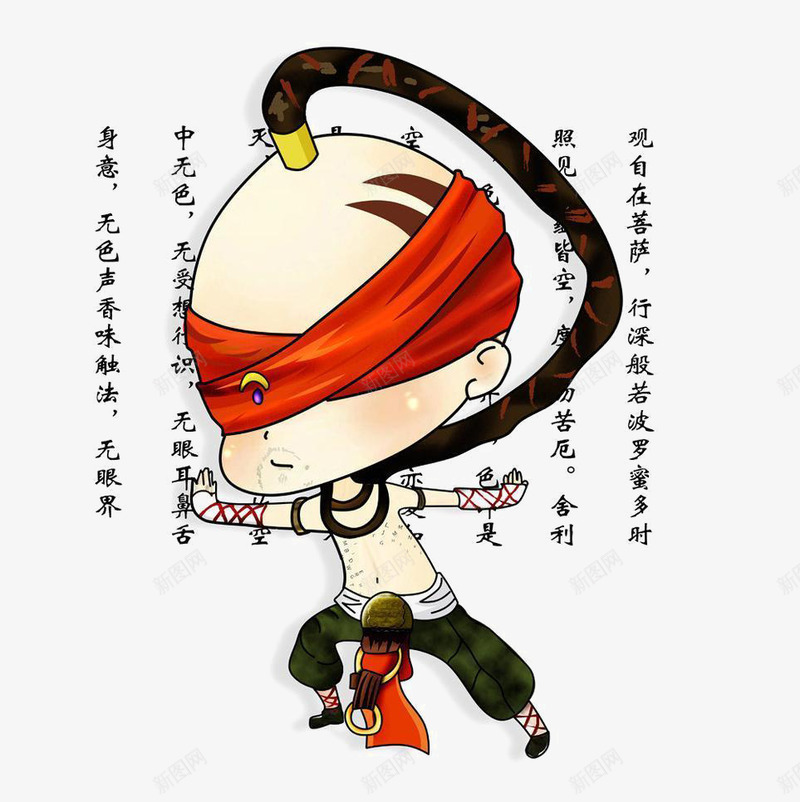 人物卡通元素png免抠素材_88icon https://88icon.com 人物 元素 形象 武术 设计