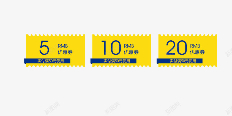 人民币代金券psd免抠素材_88icon https://88icon.com 人民币代金券 代金券 优惠券 文字排版 活动促销 购物券