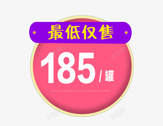 红色价格促销标签png免抠素材_88icon https://88icon.com 主图素材 价格 促销 免费 标签 红色