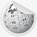 维基维基百科社交3png免抠素材_88icon https://88icon.com Wiki wikipedia 维基 维基百科