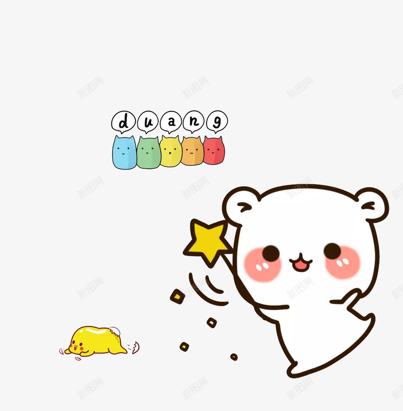 可爱的动画形象png免抠素材_88icon https://88icon.com PNG素材 动画 卡通 可爱