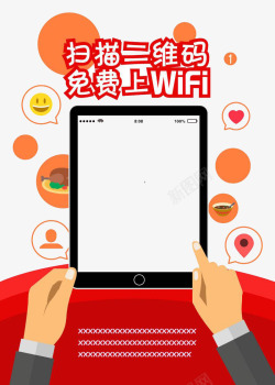 扫描二维码素材