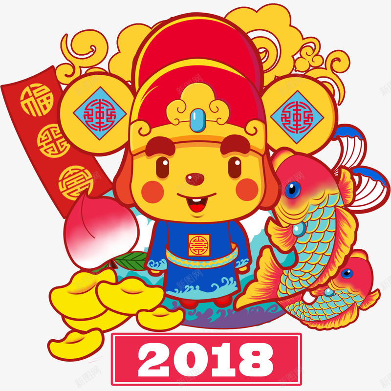 2018卡通财神装饰插画png免抠素材_88icon https://88icon.com 2018 卡通手绘 年年有余 年画 插画 新年 狗年 装饰图案 财神