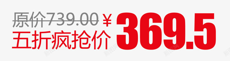 5折特价促销psd免抠素材_88icon https://88icon.com 5折 促销 淘宝 特价 电商