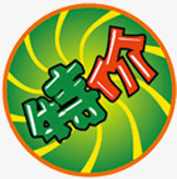 绿色清新特价促销标签png免抠素材_88icon https://88icon.com 促销 标签 清新 特价 绿色