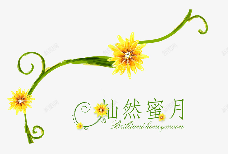 小黄花png免抠素材_88icon https://88icon.com 婚礼 婚礼装饰 浪漫 温馨 花朵 花瓣 装饰花 设计 香气 黄色 黄花