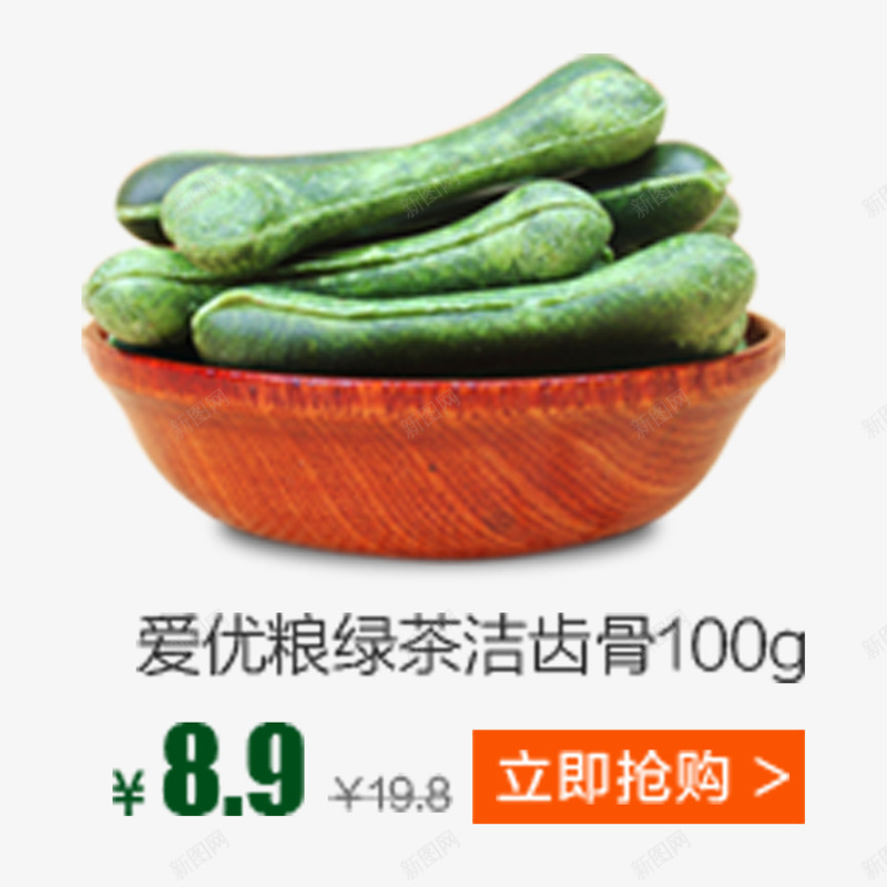 爱优粮狗粮psd免抠素材_88icon https://88icon.com 产品实物 宠物用品 宠物粮食 绿茶洁齿骨