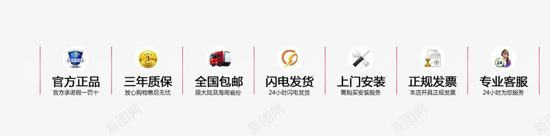 官方正品png免抠素材_88icon https://88icon.com 保障 标签 正品 百分百