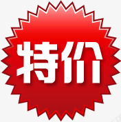 特价红色花纹圆形标签装饰png免抠素材_88icon https://88icon.com 圆形 标签 特价 红色 花纹 装饰