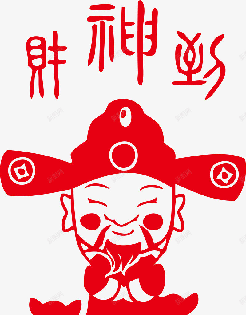 财神爷财神节财神到png免抠素材_88icon https://88icon.com 文财神 武财神 矢量财神爷 财神 财神到 财神爷 财神爷财神节财神到 财神节