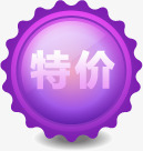 紫色渐变质感文字特价png免抠素材_88icon https://88icon.com 文字 渐变 特价 紫色 质感