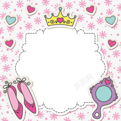 卡通粉红色边框王冠装饰素材
