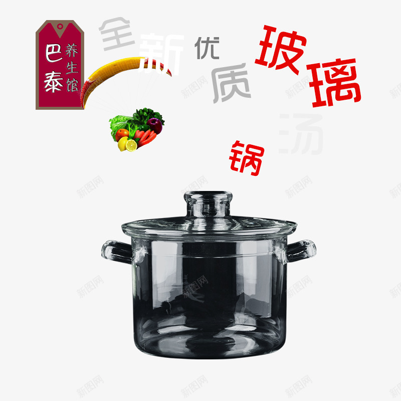 家用玻璃汤锅主图直通车png免抠素材_88icon https://88icon.com 厨具 家用锅 汤锅 玻璃锅