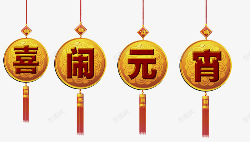 喜闹元宵海报psd免抠素材_88icon https://88icon.com 中国风 元宵节 创意海报 喜闹元宵海报设计 海报设计 闹元宵