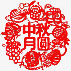 剪纸中秋团圆png免抠素材_88icon https://88icon.com 中国风 中秋 传统 剪纸 团圆